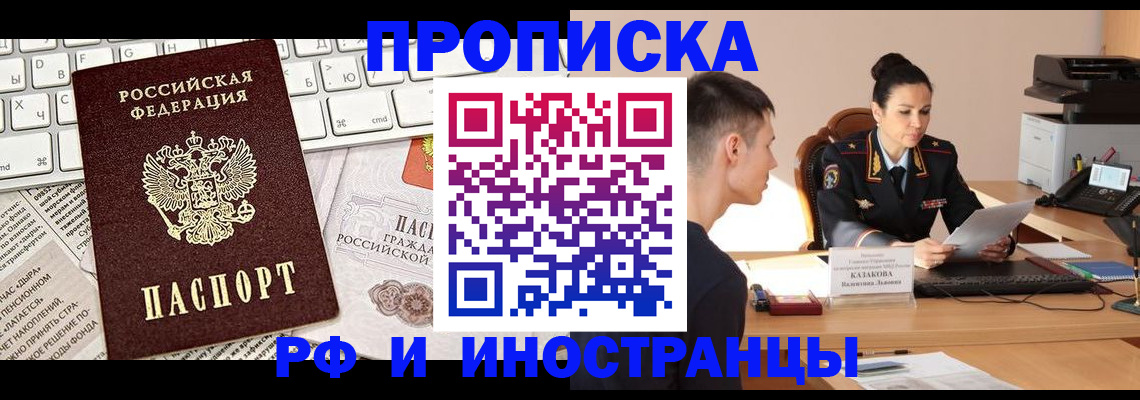 прописка для военкомата в Нижней Салде